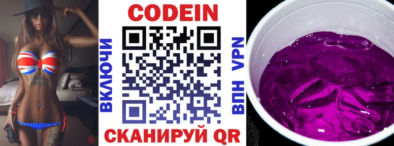 купить наркотики цена  Серафимович  Кодеиновый сироп Lean Purple Drank 